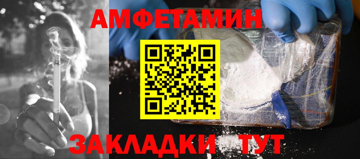 АМФ Розовый Клинцы