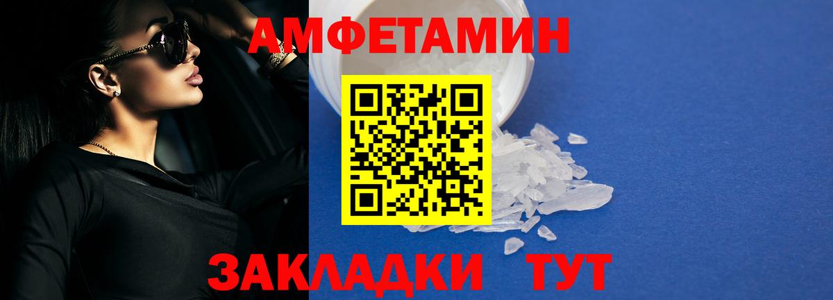Амфетамин 98%  Вход с VPN  АМФЕТАМИН  Amphetamine  Клинцы 