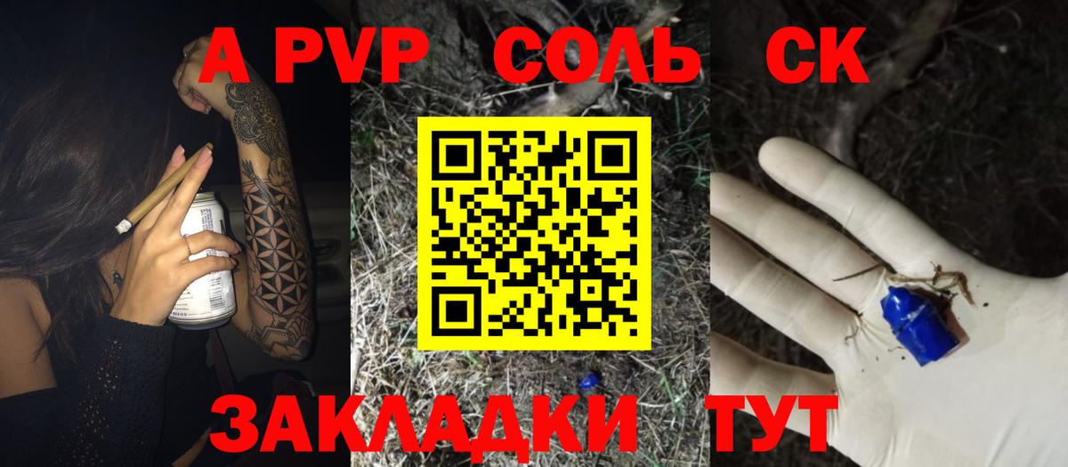Клинцы  A PVP VHQ  Вход с VPN  APVP СК  Альфа ПВП  A PVP крисы CK 