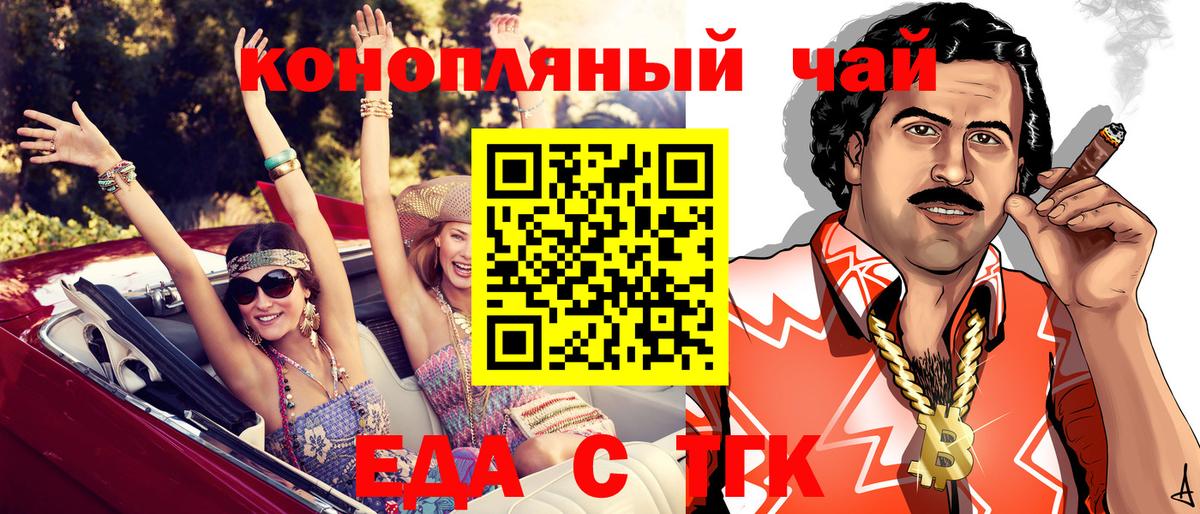 Canna-Cookies марихуана  Вход с VPN  Клинцы 