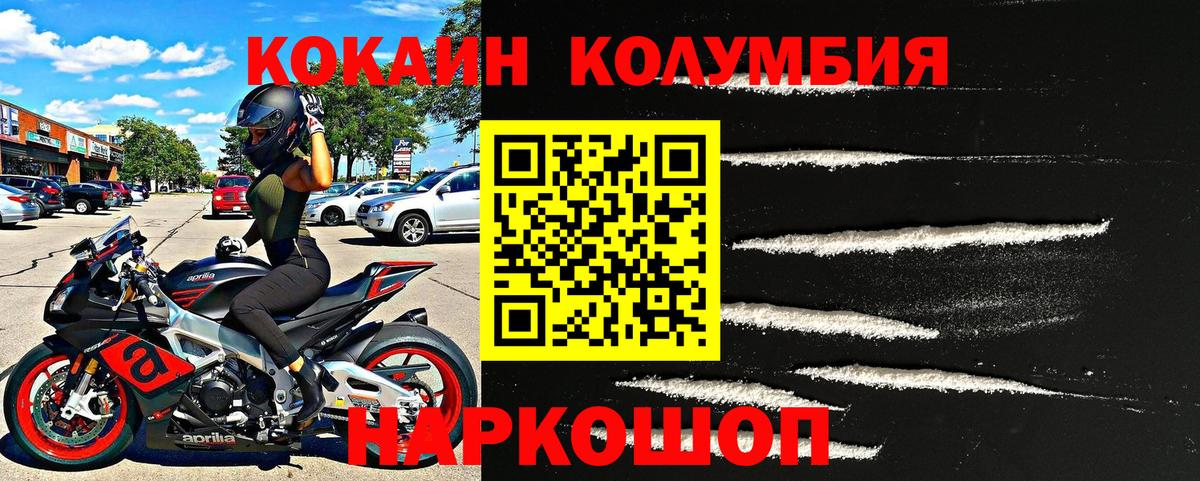 Клинцы  КОКАИН 97%  Вход с VPN  COCAIN Боливия 