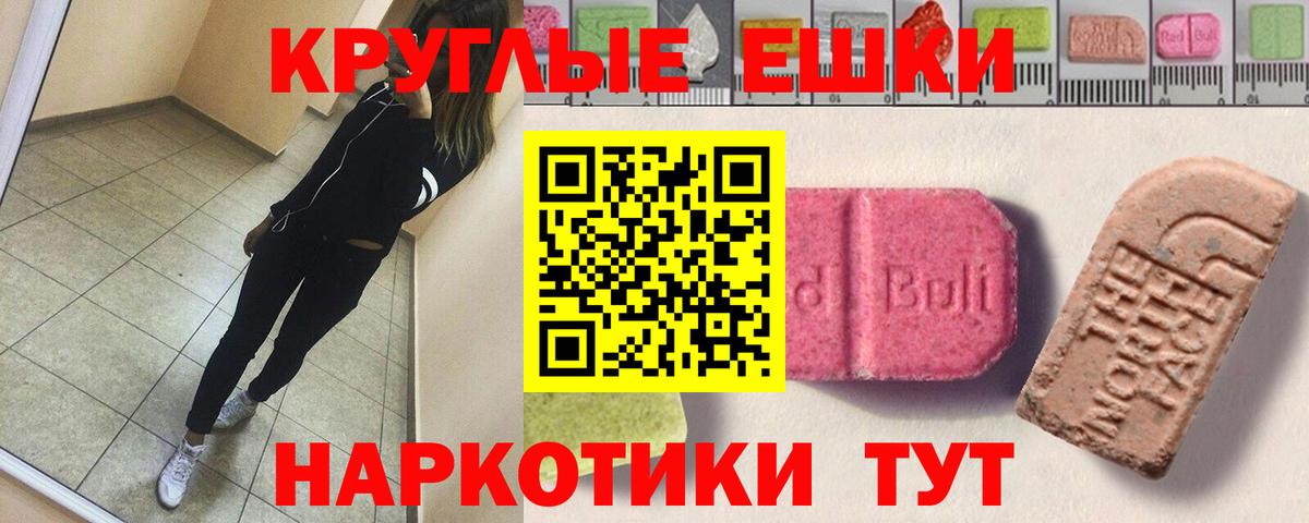 Экстази 250 мг Клинцы