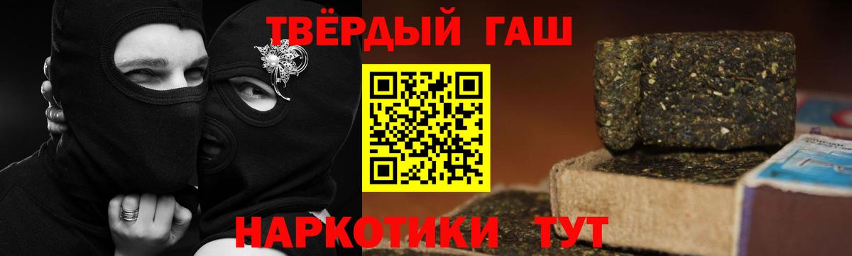 ГАШ гашик Клинцы