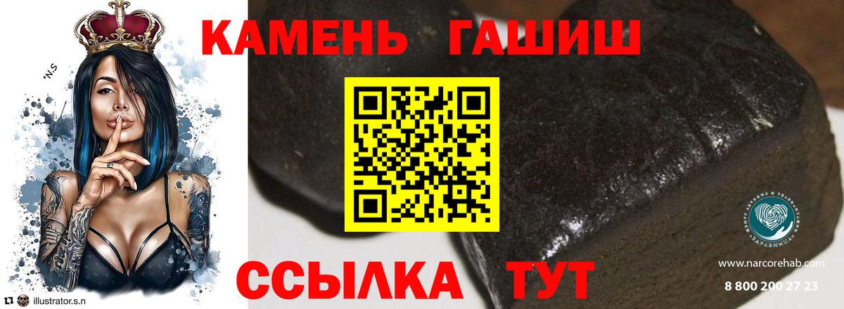 Клинцы  ГАШИШ VHQ  ГАШИШ  Вход с VPN  Гашиш ice o lator 