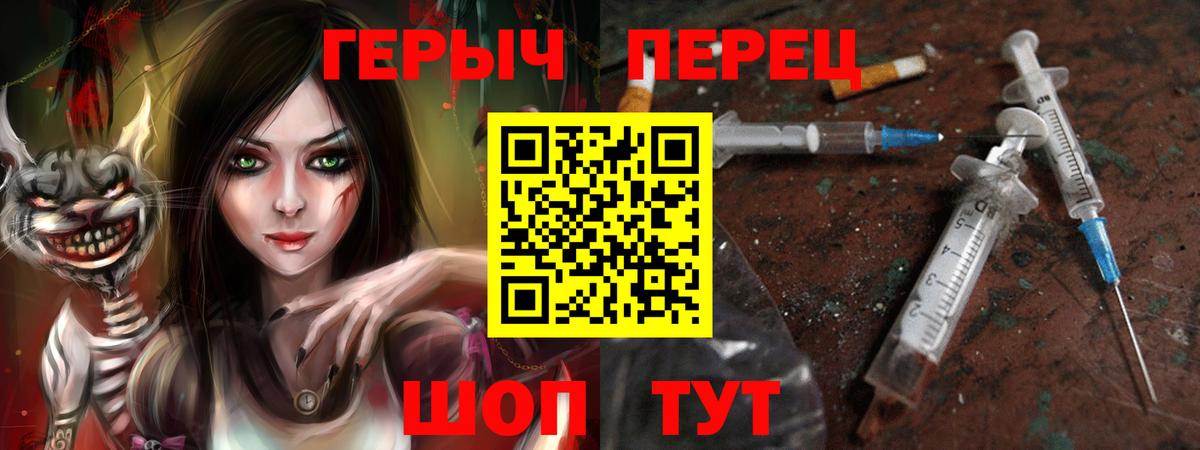 Клинцы  ГЕРОИН  Вход с VPN  ГЕРОИН афганец 
