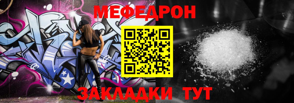 Клинцы  Меф  МЕФ 4 MMC  Вход с VPN  МЕФ 4 MMC 