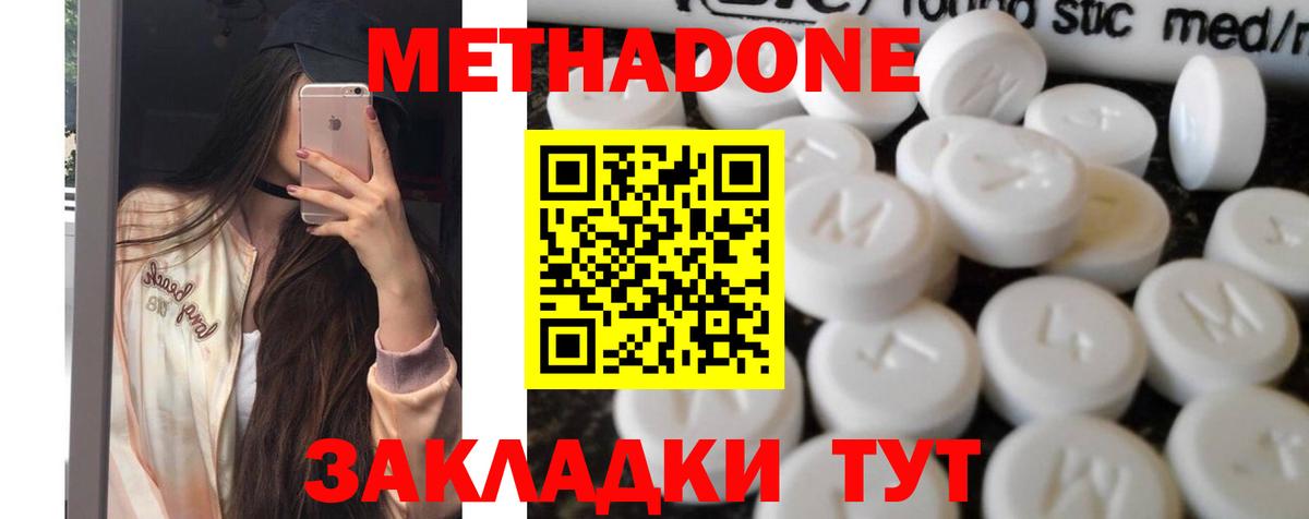 Клинцы  Метадон мёд  Вход с VPN  МЕТАДОН мёд 