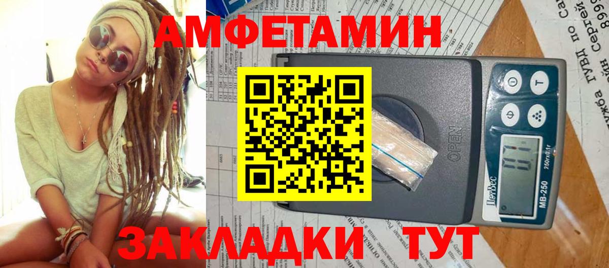 Клинцы  Метамфетамин  Вход с VPN  Первитин пудра 