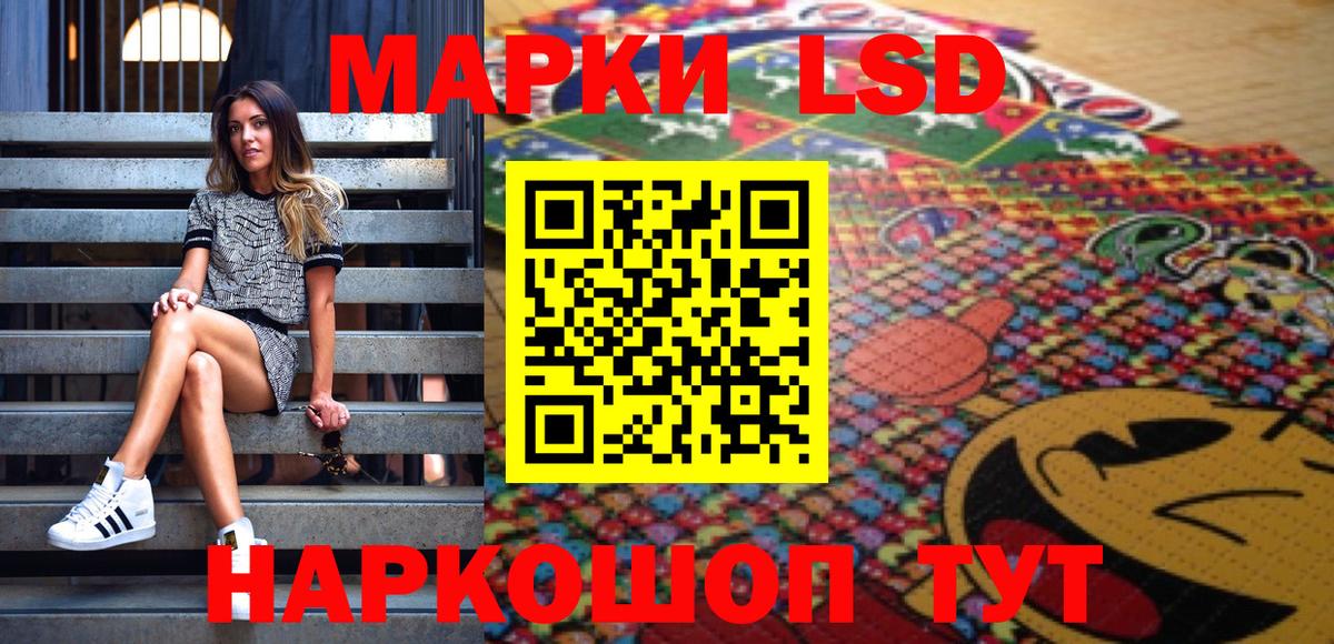 Наркотические марки 1,5мг Клинцы